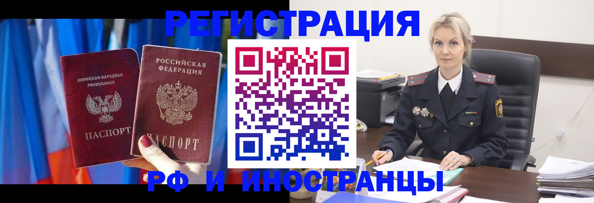 временная регистрация в квартире в Струнино