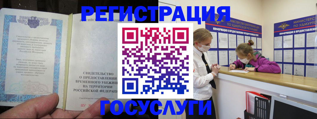 прописка для военкомата в Струнино
