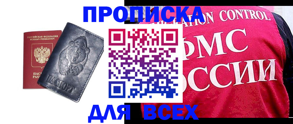 временная регистрация собственник в Струнино