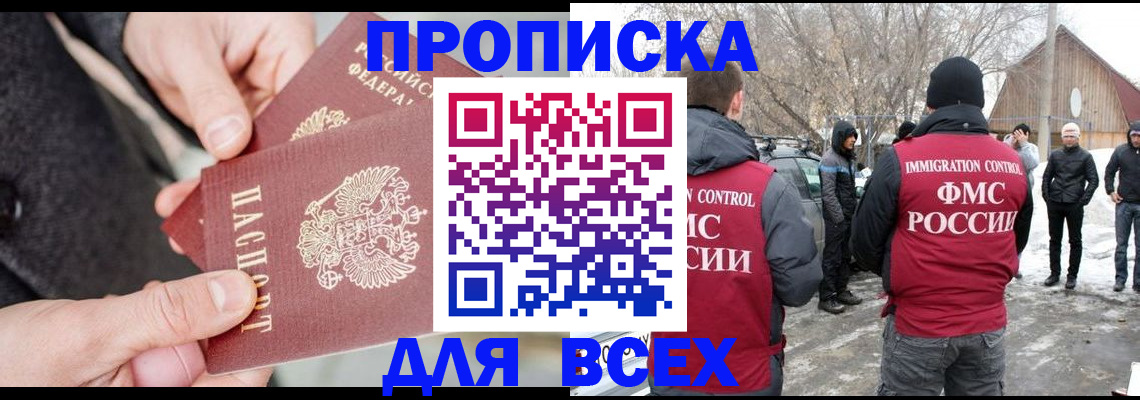 временная регистрация в Струнино
