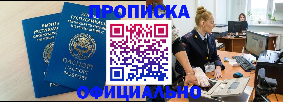 где прописаться в Струнино
